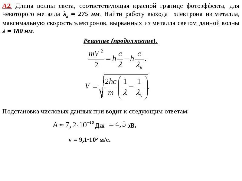 Два определения длины волны. Найти длину волны. длина волны оптика. длина волны света соответствующая красной. длина волны света таблица.