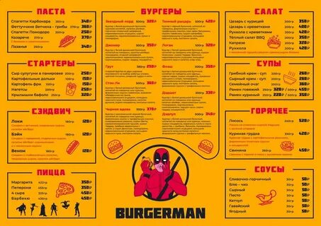 Меню новый уренгой