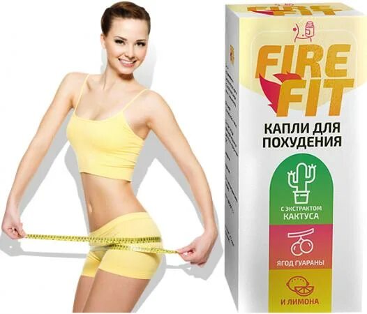 1700 для похудения. Fire Fit (фаер фит) - капли для похудения. Капли для похудения. Средство для похудения капли. Для похудения.