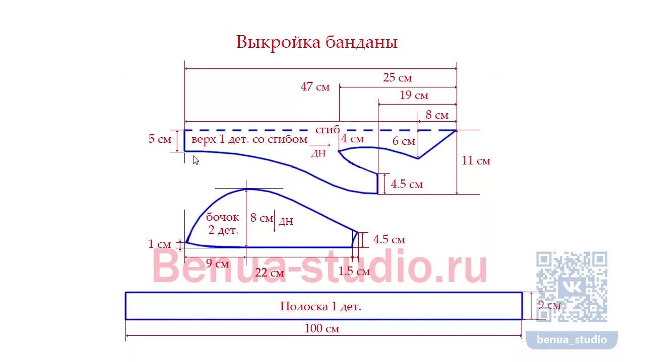 Бандана косынка с козырьком выкройка. Выкройки банданы с козырьком для женщин. Лекало банданы. Выкройка банданы для мужчин. Сшить бандану женскую