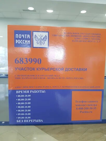 Почта емс калининград. Емс почта россии. емс почта телефон. емс почта россии большой камень. емс почта россии москва камчатка.