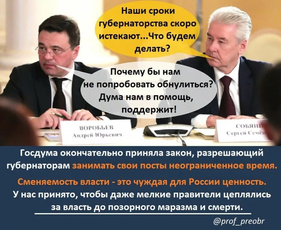Срок губернатора. Срок губернатора. Радаев ильин тощенко. Роман владимирович старовойт. Валерий павлинович шанцев.