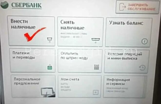 Банкомат внести наличные. Внести наличные на карту Сбербанка через Банкомат. Внести деньги на карту через Банкомат. Банкомат Сбербанка внести наличные.