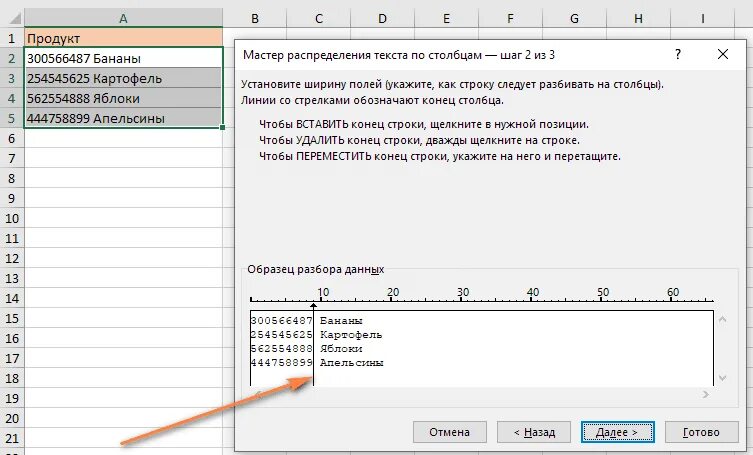 Разделитель в excel. Как разделить ячейку в экселе. Разделить ячейку на 2 в эксель. Разделить столбец на 2 в excel.