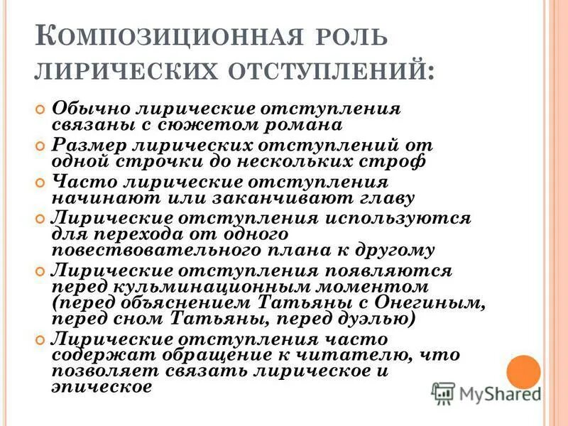 Обычно лирическое