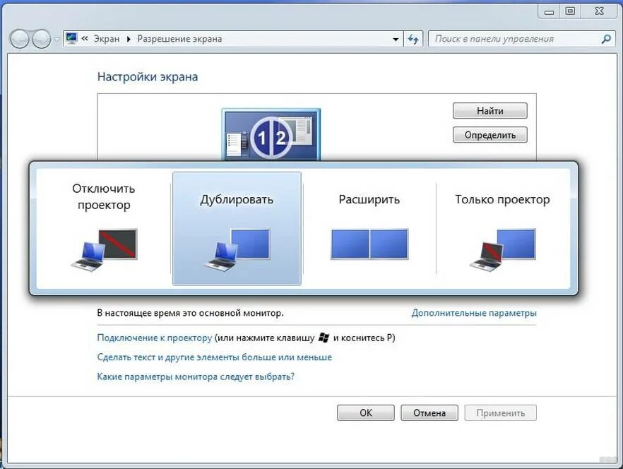 Как настроить 2 монитора на ноутбуке. Как подключить телевизор 2 монитором. Как настроить второй экран на ноутбуке. Как подключить 2 экран к ноутбуку. Ноутбук не видит экран