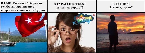 Картинки ПОЧЕМУ В ТУРЦИИ РУССКИХ ДЕВУШЕК НАЗЫВАЮТ НАТАША