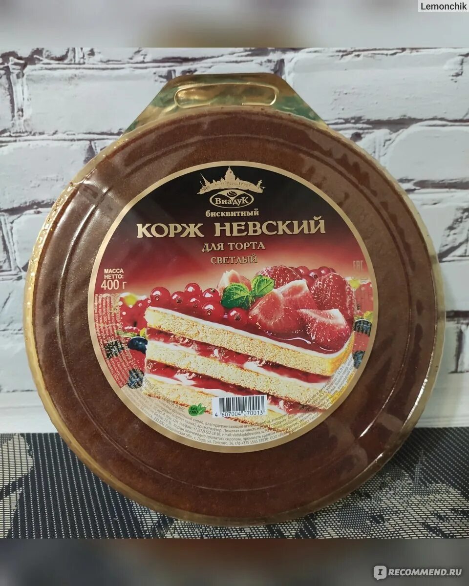 Вкусные готовые коржи. Покупные бисквитные коржи. Бисквитные коржи магазинные. Коржи для торта бисквитные. Торт с магазинными коржами.