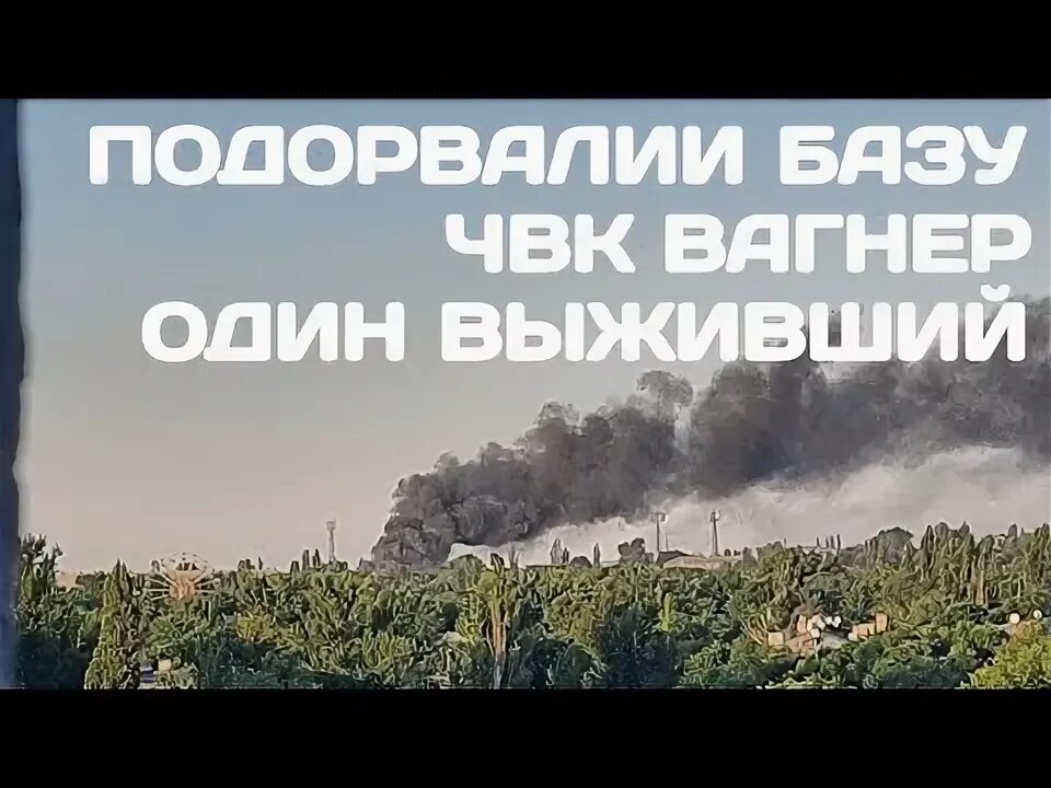 Разбомбили вагнеров. Российские чвк на донбассе. Разбомбили вагнеров. Вагнер в сирии. Чвк вагнер бахмут.