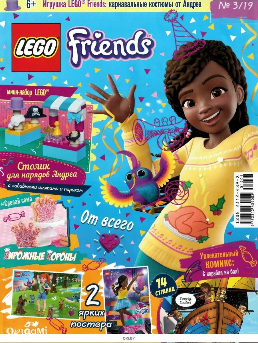 Friends magazine. Детские журналы для девочек.