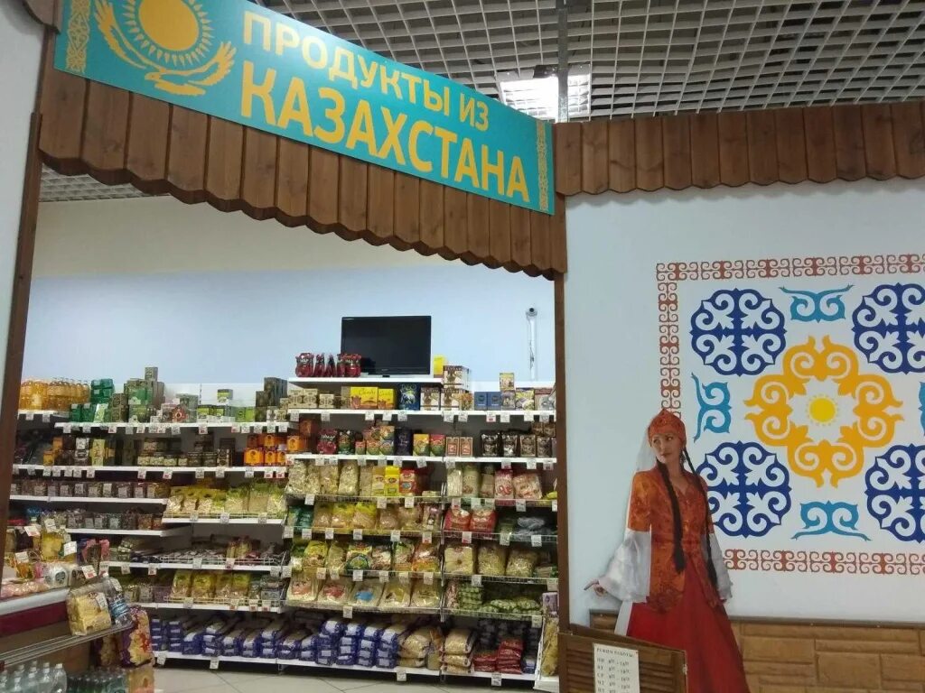 Товары из казахстана. Казахстанские сладости. Продукты из казахстана баннер. Товары из казахстана. Сайт продукции казахстана.