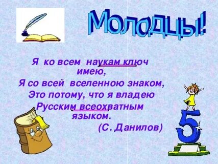 Русский 1 класс что такое слово презентация