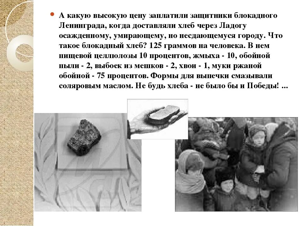 Какую цену заплатил