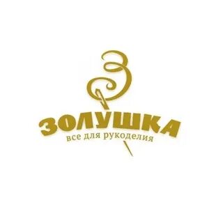 Золушка режим работы