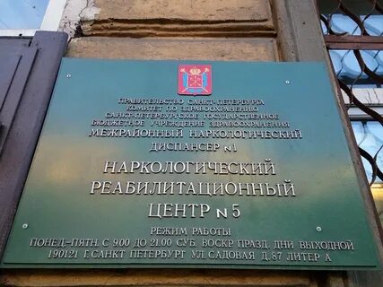 Н диспансер