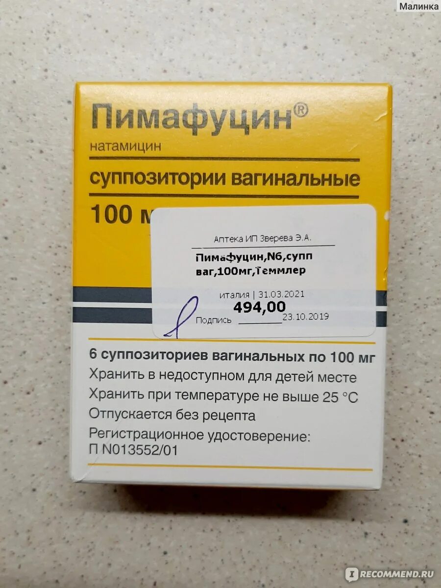 От молочницы эффективное таблетки быстрое. От молочницы эффективное таблетки быстрое