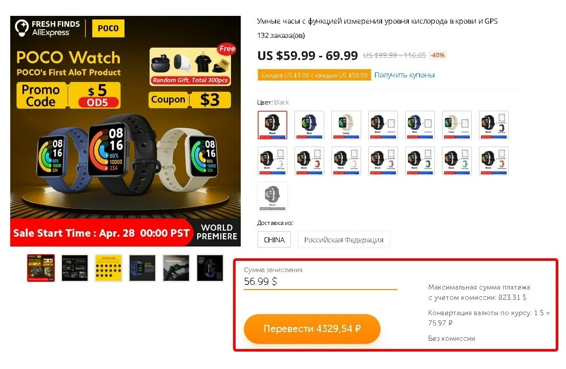 Xiaomi watch смарт часы poco watch gl. приложение для апл вотч на айфон. Poco watch приложение на русском. Swolf таблица. приложение app для часы.