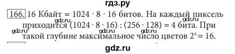 Алгебра 7 класс номер 166 стр 39