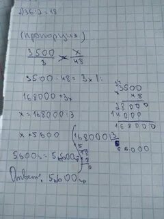 Чтобы сварить 3