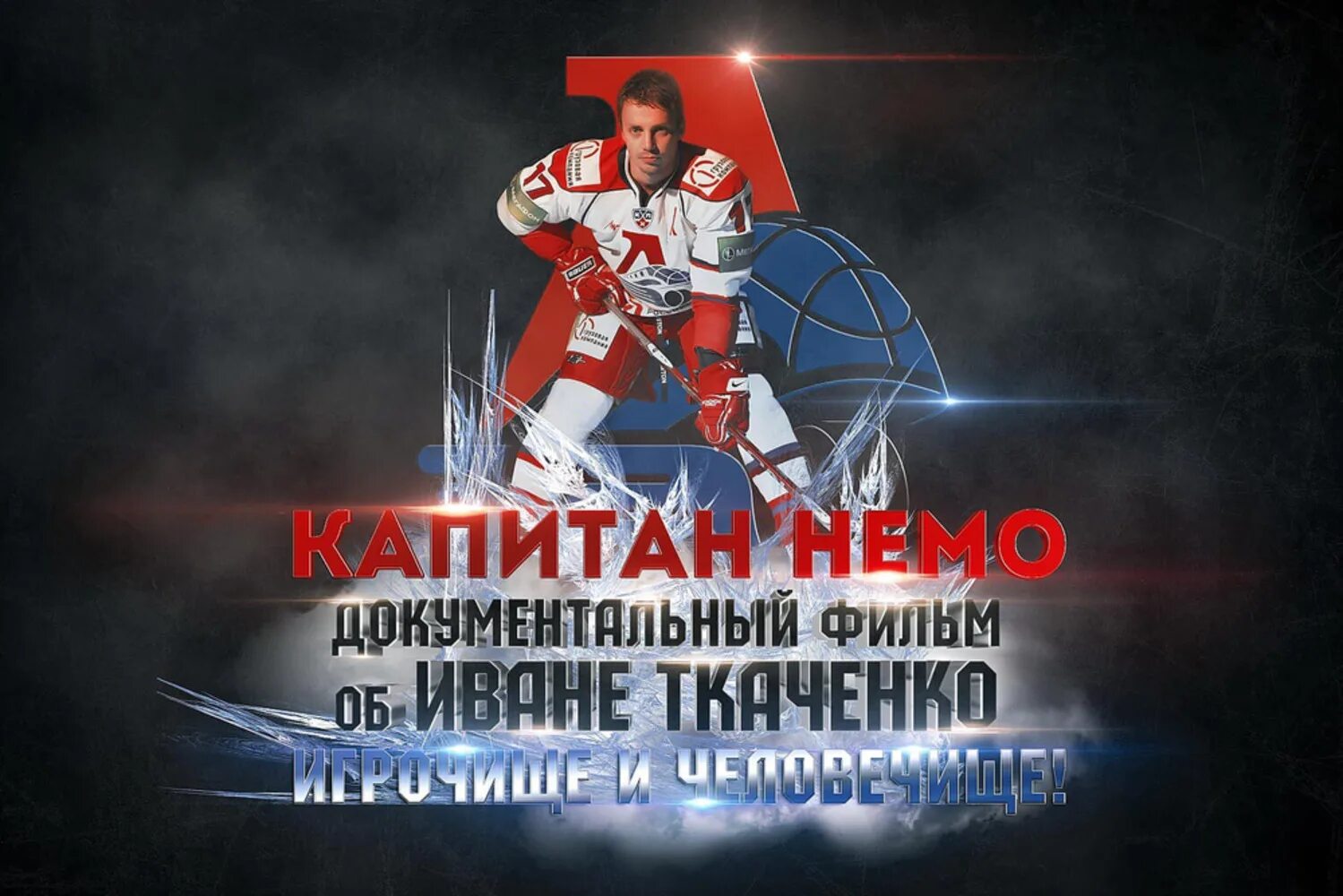 Иване ткаченко. Иване ткаченко