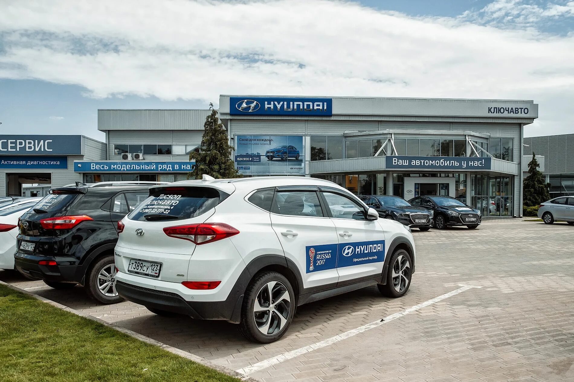 Портал ключавто. Хендэ центр Краснодар. Хендэ центр Краснодар Hyundai. КЛЮЧАВТО. КЛЮЧАВТО автомобили с пробегом.