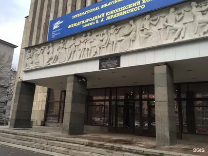 Детская школа искусств мравинского