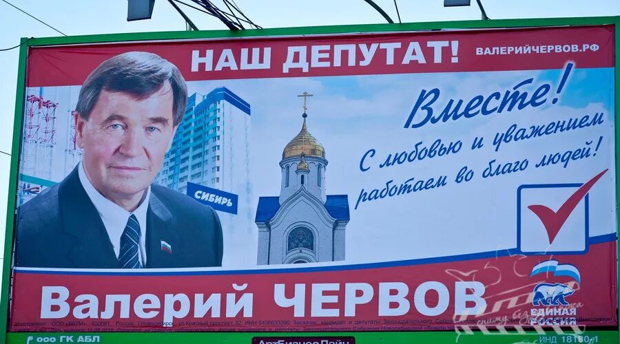 Предвыборные плакаты. Предвыборная политическая реклама. Предвыборные лозунги. Плакаты депутатов на выборы.