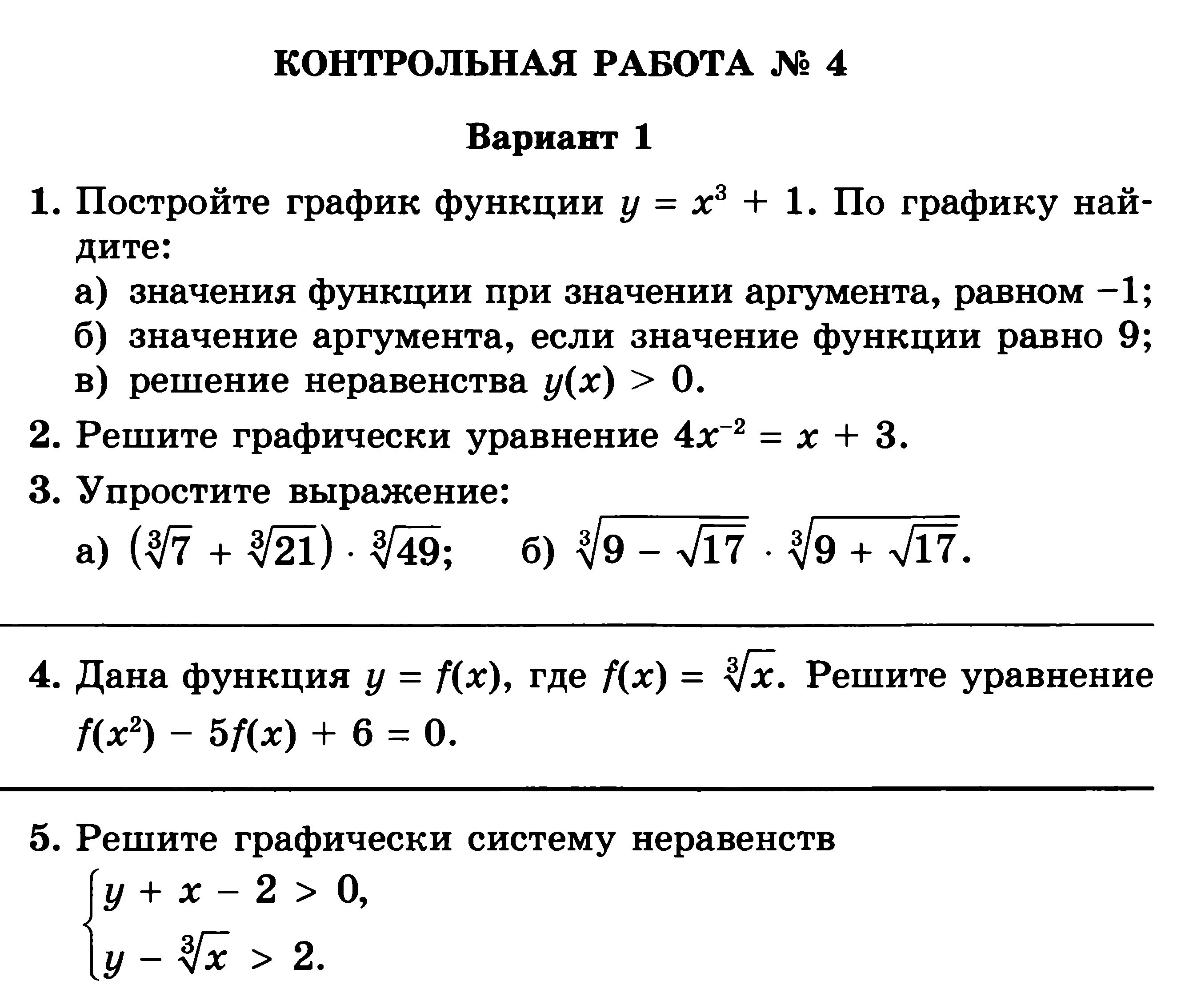 Годовая работа по алгебре 9 класс. Проверочная работа по алгебре 9 класс прогрессии. Кр по алгебре 8 класс квадратичная функция. Кр по алгебре 9 класс квадратичная функция. Контрольная работа Алгебра 9 класс арифметическая прогрессия.