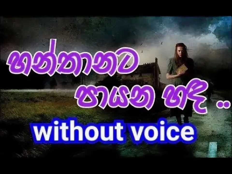 Without voice