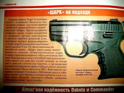 Пистолеты в джоулях