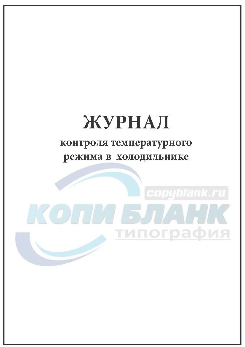 Учет инвентаря в эксплуатации