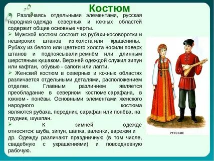 Культура народов окружающий мир 3 класс