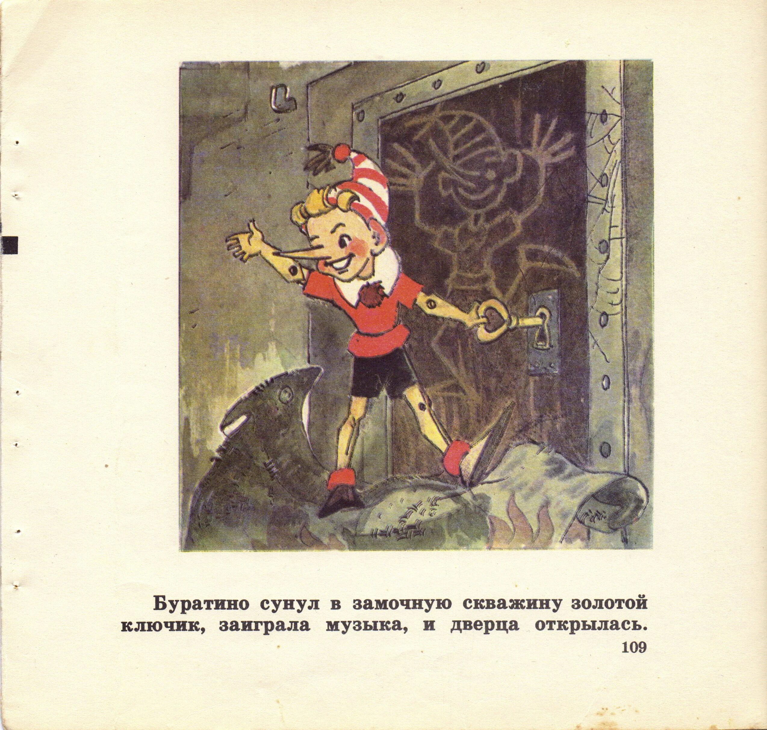 Задания по сказке буратино. Где находится буратино. Золотой ключик, или приключения буратино. Буратино идет по дороге. Приключения буратино 1975.