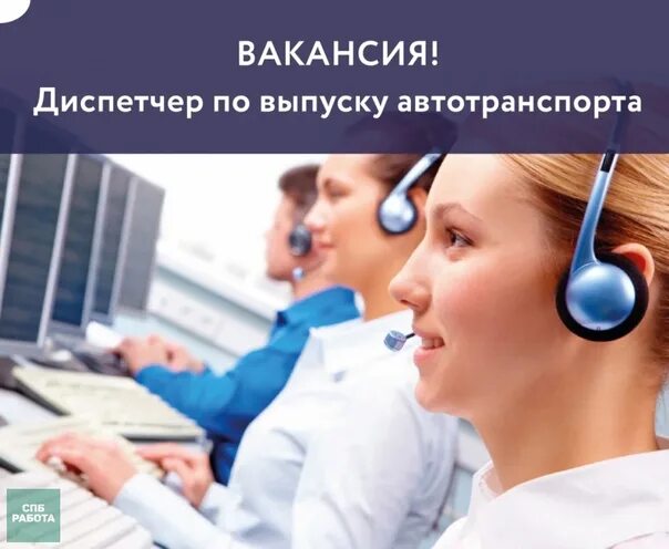 Диспетчер по выпуску