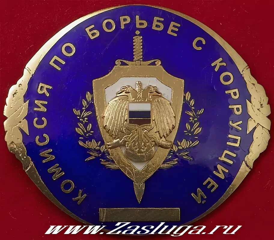 эмблема комитет по борьбе с коррупцией. общественный антикоррупционный комитет. общественные организации по борьбе с коррупцией. комиссия по борьбе с коррупцией. общественная организация по борьбе с коррупцией при президенте рф.