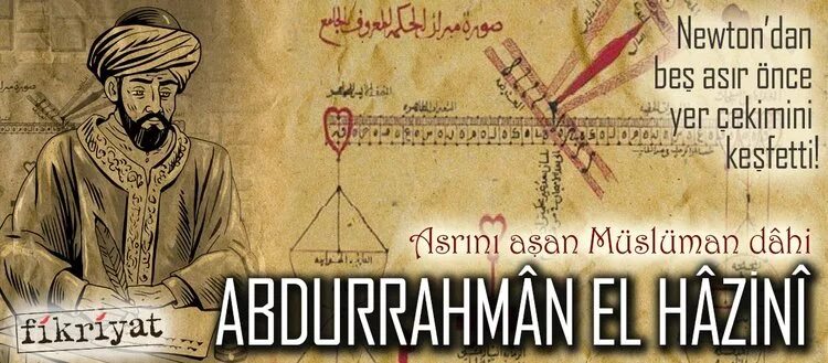 Абдуррахман ибн ауф. Аль Хазини. Абдуррахман ибн Халид. Абдурахман ибн Мульджам. Малик ибн ауф.