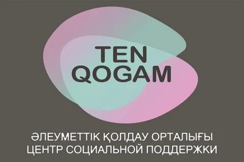 Поддержка 10