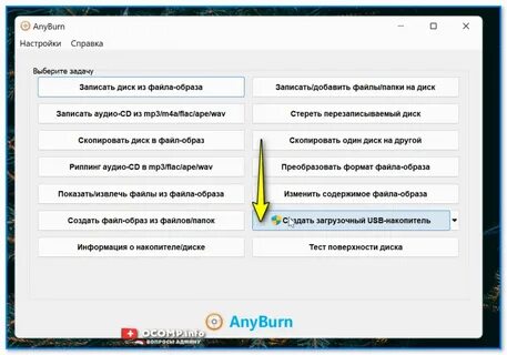 Сделать загрузочный usb windows 10