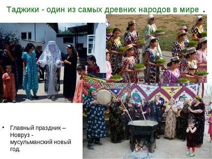 Таджикский класс