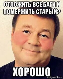 Толь мем