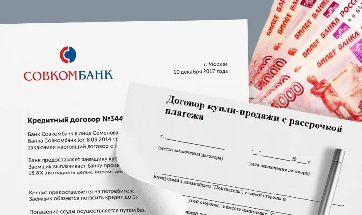 Можно ли брать 2 рассрочки гурулидс вамодобрено