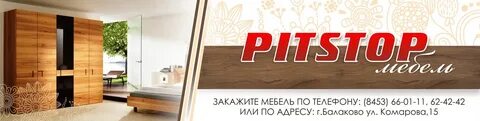 Балаково сайты каталог