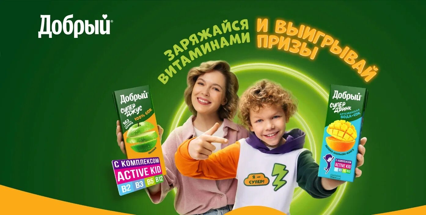 Добрый кидс. Добрый супер дринк яблоко-апельсин-манго. Сок добрый мультифрукт 200мл. Сок добрый супер джус мультифрукт 0. Добрый кидс.