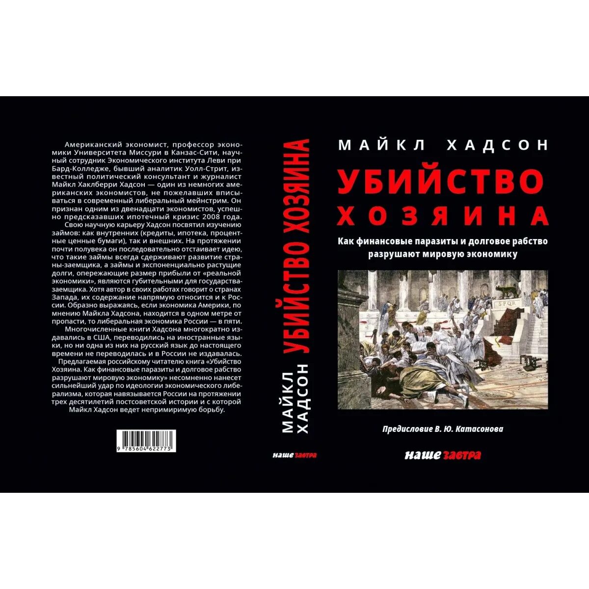 Книга экономист. Убивая хозяина. Убивая хозяина. Кот хозяин мем. Убивая хозяина.