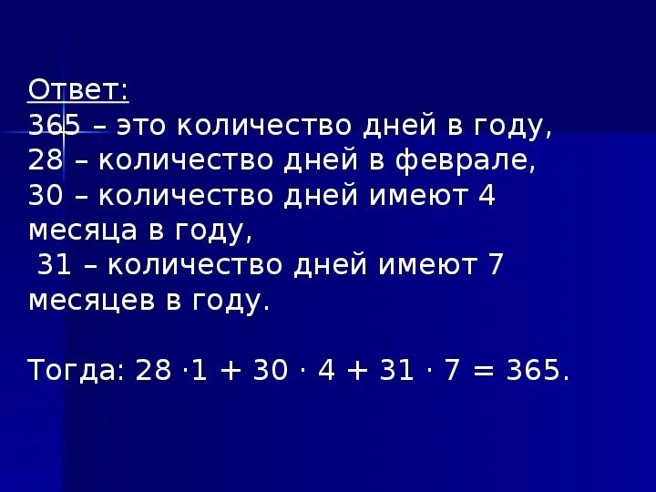 56 Дней это сколько. Сколько будет 56 суток. Сколько дней в 56 годах. Сколько будет 3 78