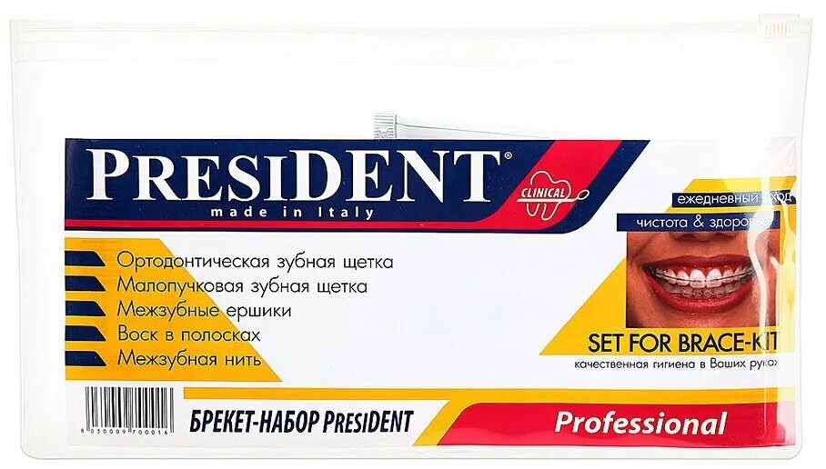 президент профи классик зубная паста. подарочный набор president profi эксклюзив. набор president. подарочный набор president profi эксклюзив. детский подарочный набор, president.