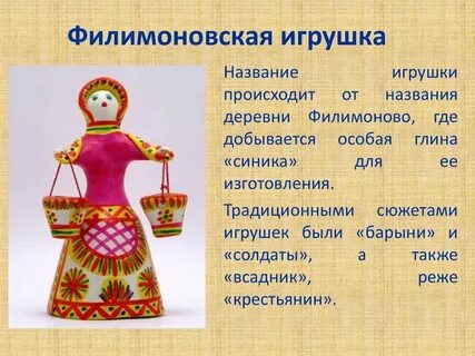 Литературное чтение 3 класс народные промыслы презентация