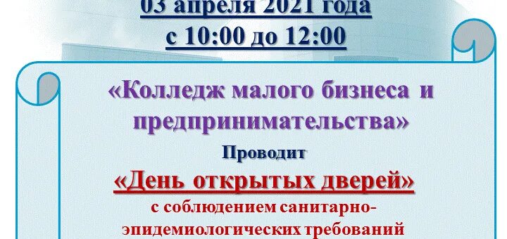 колледж малого бизнеса и предпринимательства казань. колледж малого бизнеса и предпринимательства казань. колледж малого бизнеса казань. кмбип казань колледж абитуриенту. колледж малого бизнеса казань.