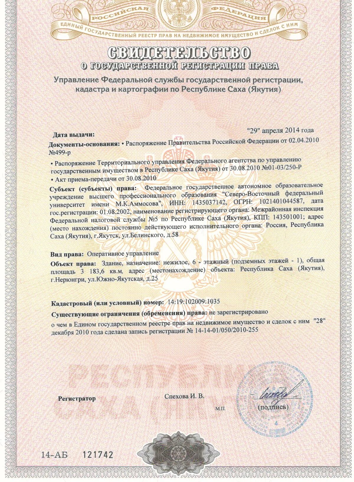 Право собственности на здания сооружения помещения. Порядок постановки на кадастровый учет объекта недвижимости. Cdbltntkmcndj j htubcnhfwbb cj,cndtyyjcnb. Схема осуществления кадастрового учета. Право собственности на здания сооружения помещения.