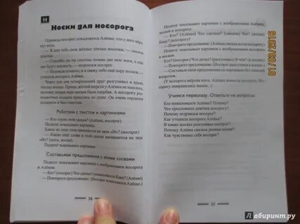 Буквенные сказки